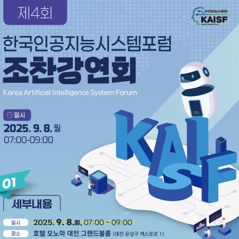 조찬강연회(4회)
