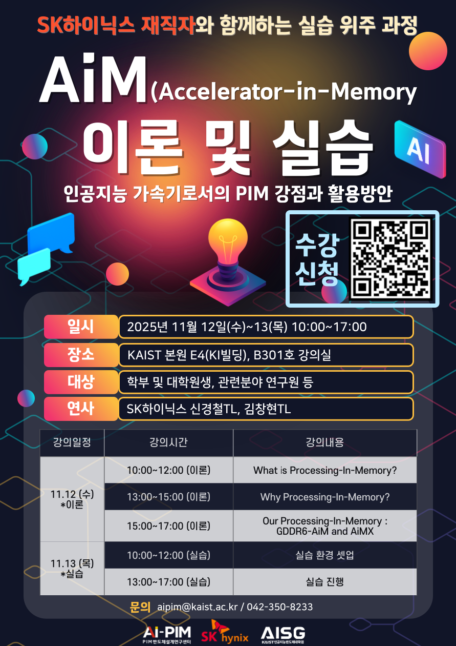SK하이닉스