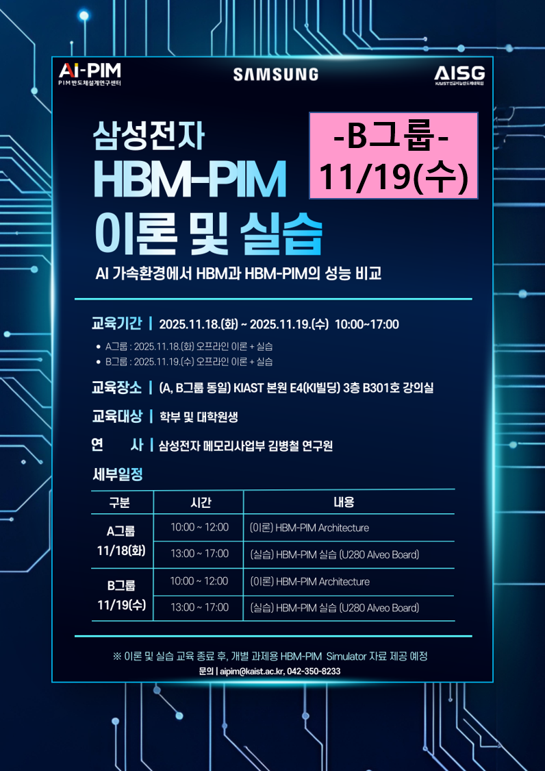 삼성교육_A그룹(25년 11월)