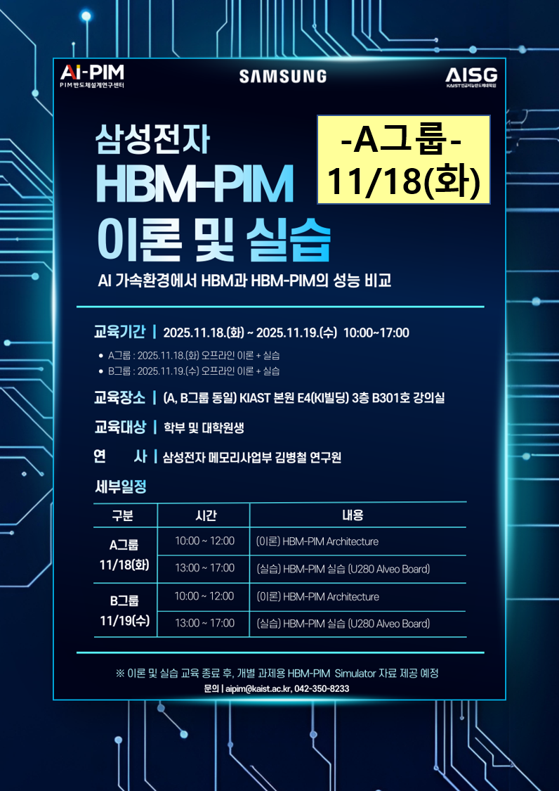 삼성교육_A그룹(25년 11월)